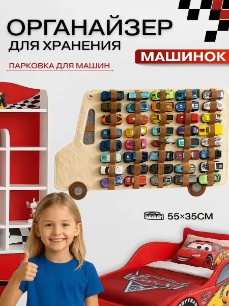 Касперark Детская парковка для машинок