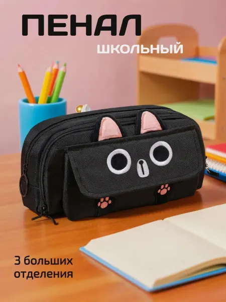 MMS SHOP Пенал школьный черный