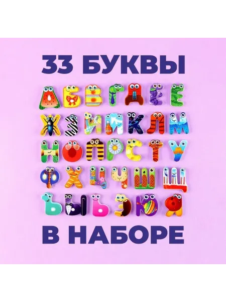 Развивающий магнитный набор для малышей