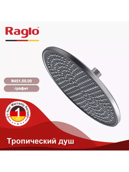 RAGLO R451.50.09 Лейка тропического душа графит