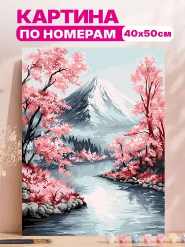 Картина по номерам на холсте с подрамником 40х50 "Величие и безмятежность"