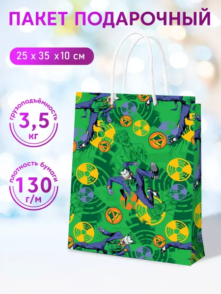 НД Плэй Пакет подарочный большой DC Comics Joker, 25*35*10 см