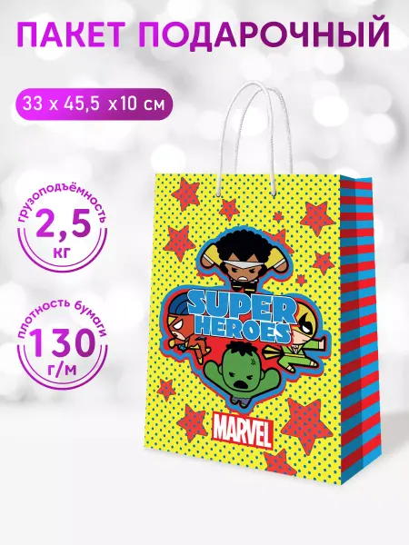 НД Плэй Marvel. Пакет подарочный большой-10, 33*45,5*10 см (чиби)
