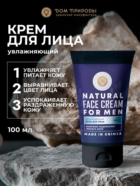 Мануфактура Дом природы Крем для лица Увлажняющий, 100г