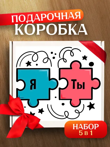 Allure Gift Коробка подарочная на 14 февраля