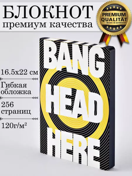 NUUNA Блокнот "Bang head here", 165*220мм, 256 страниц