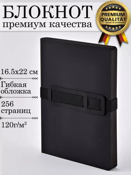 NUUNA Блокнот Вояджер Л черный, 165*220мм, 256 страниц