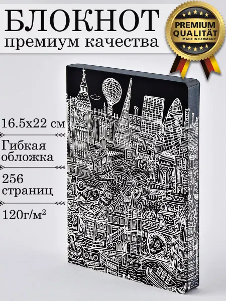 NUUNA Блокнот "Лондон", 165*220мм, 256 страниц