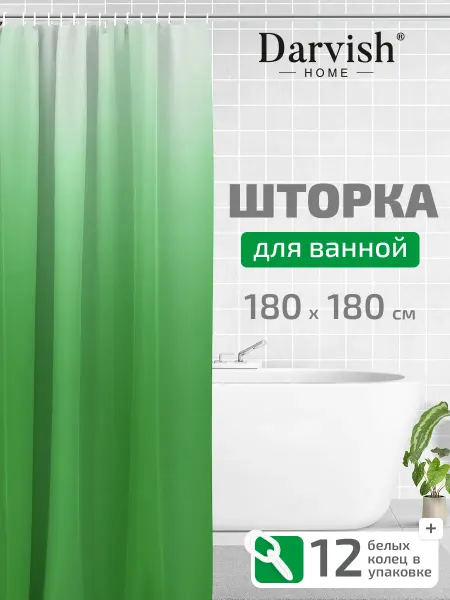 Darvish TM Штора для ванной с кольцами 180*180 см зеленая