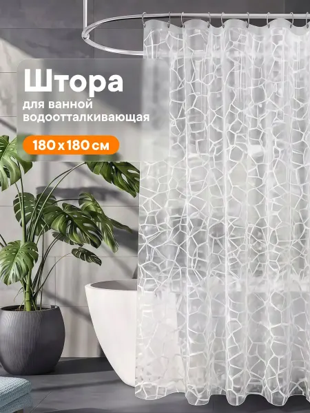 VILINA Штора для ванной 180х180 водоотталкивающая 3d