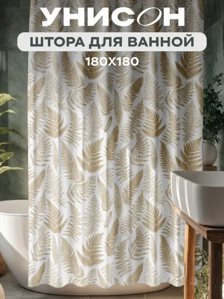 Mia Cara Штора для ванной тканевая 180х180 см