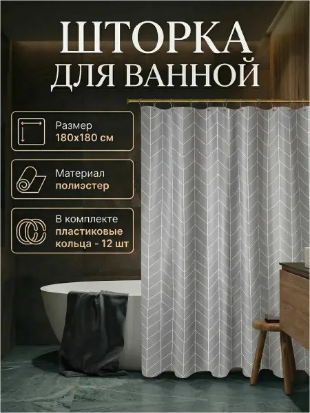 PERFECTO LINEA Штора для ванной 180х180 на люверсах с кольцами Цветы