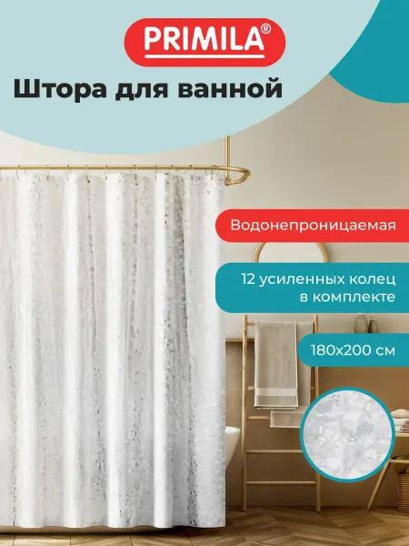 PRIMILA Шторка для ванной EVA, 180х200 см