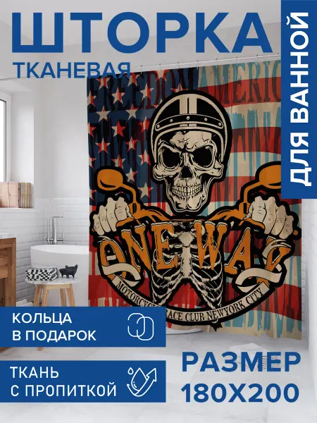 JoyArty Штора для ванной тканевая 180х200 "Флаг пиратов"