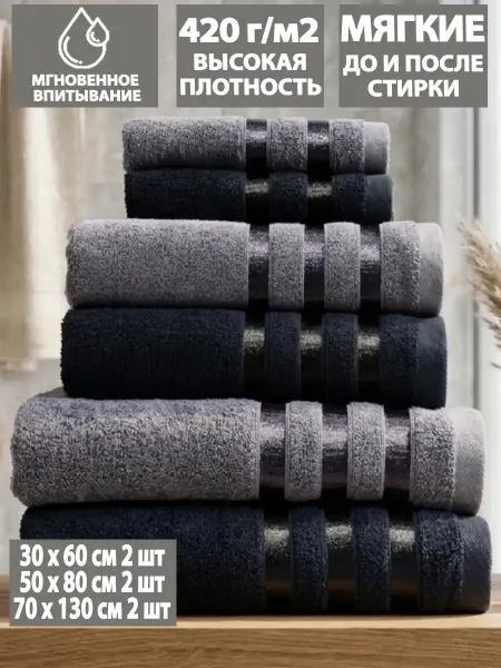 Letto Полотенце банное махровое набор 30х60+50х80+70х130 по 2
