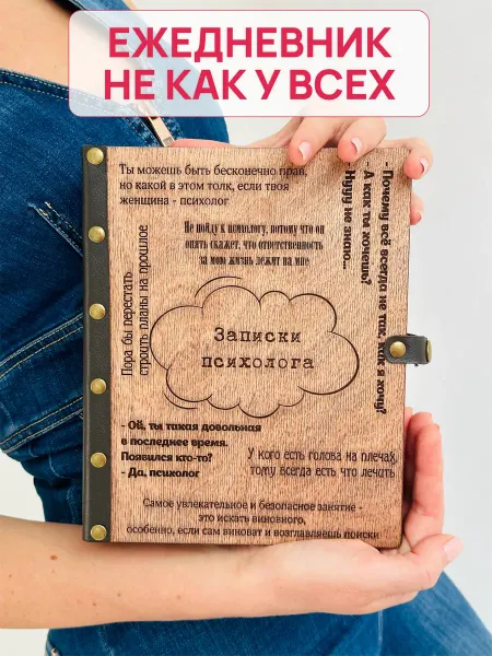 DunKsenWood Ежедневник психолога коуча А5 с органайзером 2026