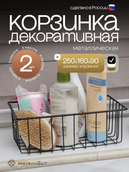 VIOLET Органайзер для хранения мелочей на кухню 25х16х9 см, 4 шт