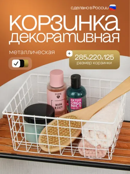 VIOLET Органайзер для хранения мелочей на кухню 28,5х22х12,5 см
