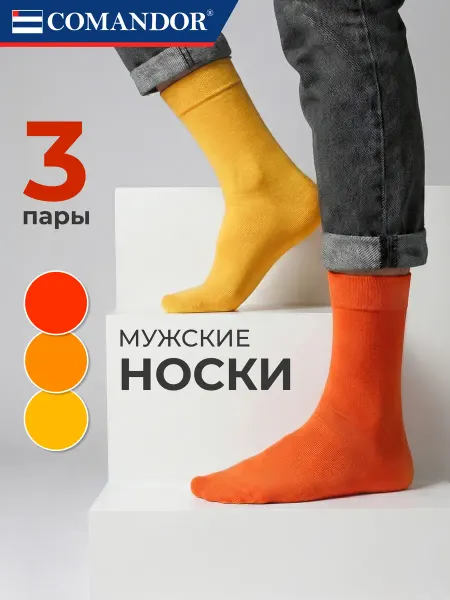 COMANDOR Высокие носки набор яркие 3 пары