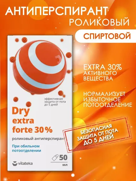 VITATEKA Антиперспирант роликовый Dry extra forte 30 % (спиртовой)