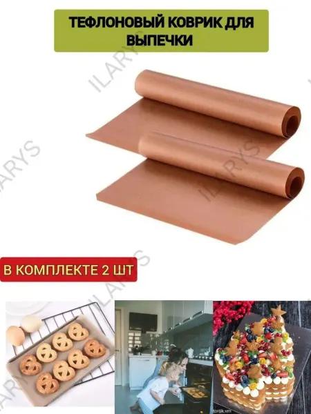 ILARYS Коврик для выпечки тефлоновый. 30х40 см