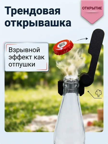ЛАЗЕРМАГ Открывашка для бутылок взрывная 3Д, оранжевый