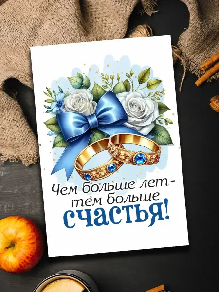 Podarkoz Магнит с годовщиной свадьбы 45 лет