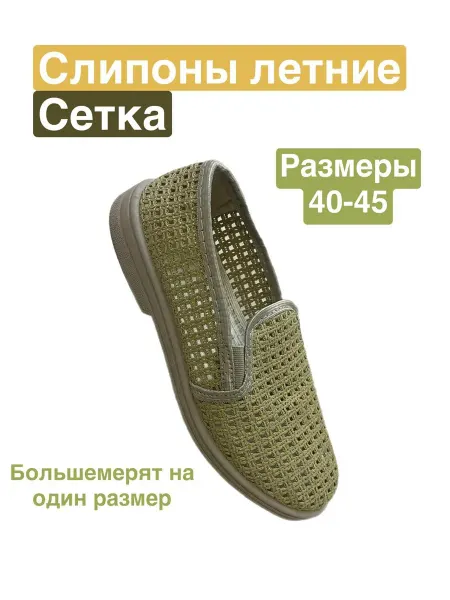 50NA50 Кеды текстильные сетчатые рабочая обувь дышащая