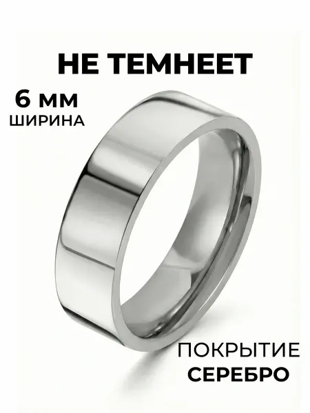 Сияриум Кольцо обручальное парное 6 мм