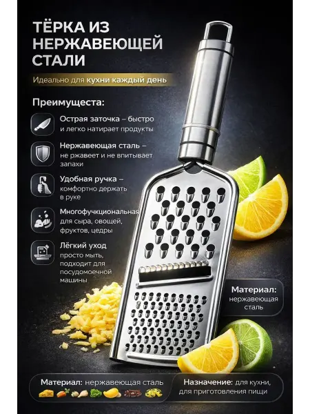 Акция 777 Ручная тёрка для овощей и фруктов из нержавейки