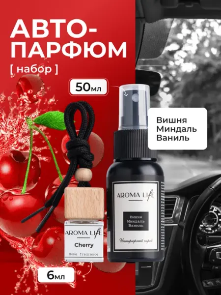Aroma life Ароматизатор в машину