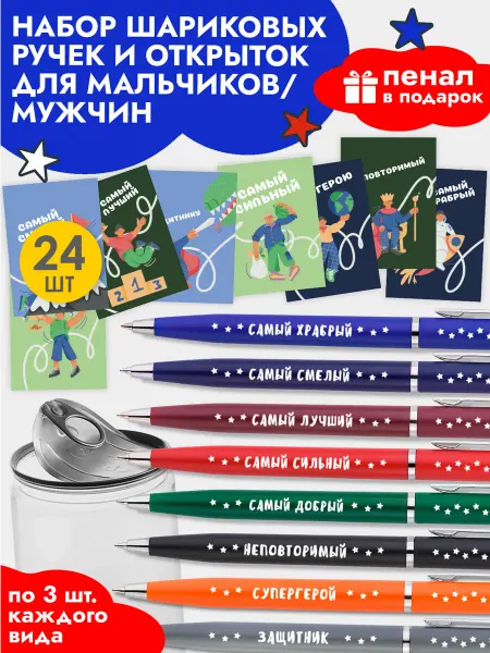 Artbookery Канцелярский набор подарочный мальчику