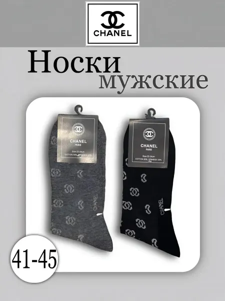 ASIA TRADE GROUP Носки мужские хлопок набор