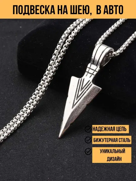 Avtopodarok70 Подвеска бижутерная