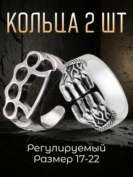 BLFriends Кольца печатки парные 2 шт бижутерия перстень мужской