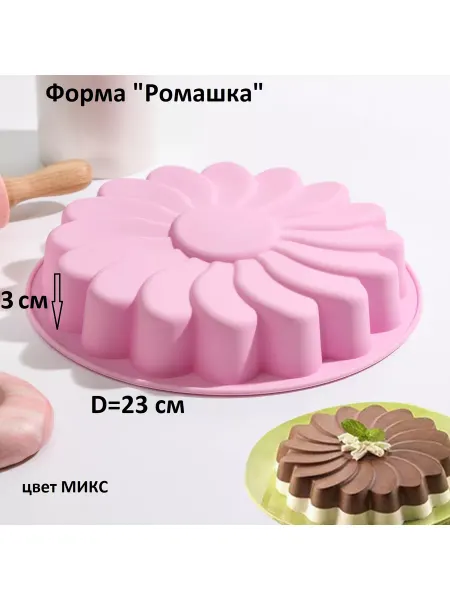 Bom-dom Форма для выпечки и муссовых десертов