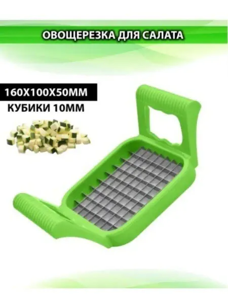 DomHouse Овощерезка ручная для салата