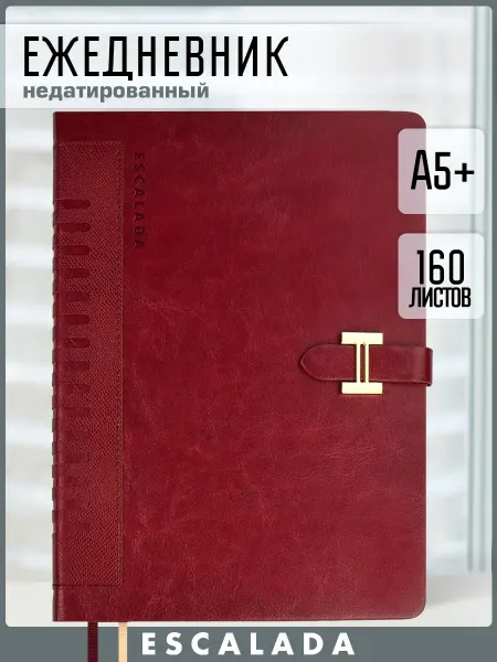 Escalada Ежедневник недатированный А5+ твердый переплет 160л