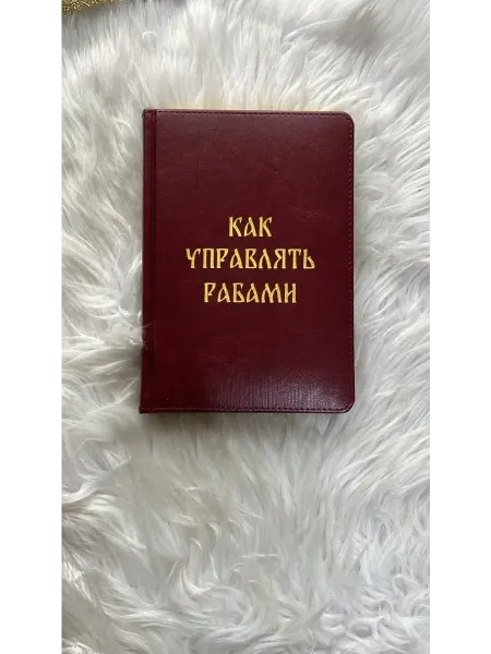Family.print.podarki Ежедневник недатированный креативный подарок
