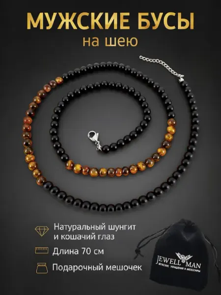 Jewellman Бусы на шею из тигрового глаза