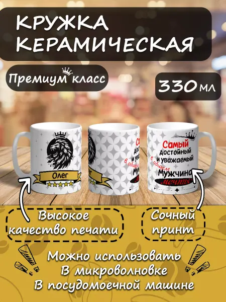 A moment of miracles Кружка именная подарочная мужчине Олег