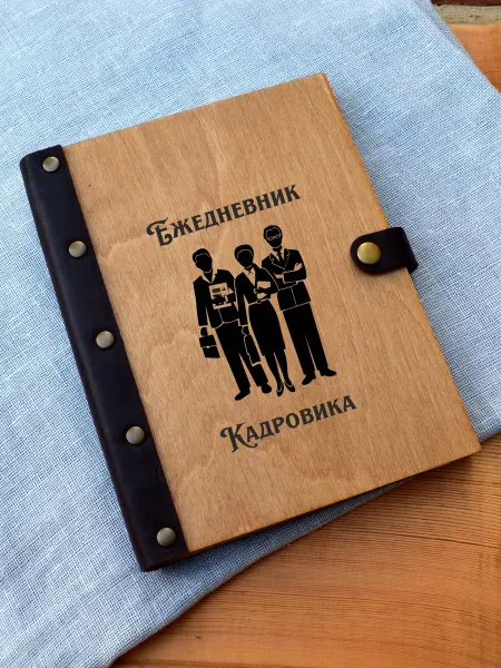 Деревянная мамочка (Wooden Mommy) Ежедневник недатированный Кадровика