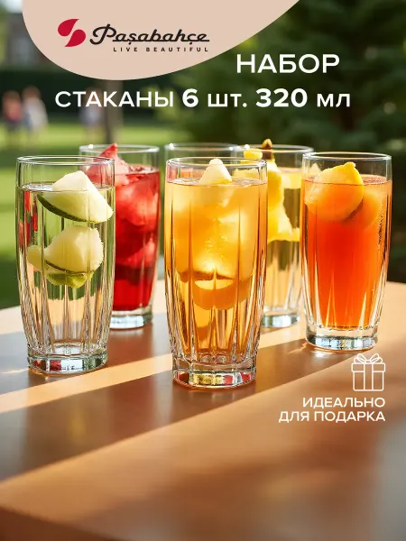Pasabahce Стаканы стеклянные 320 мл подарочный набор 6 шт. стаканов