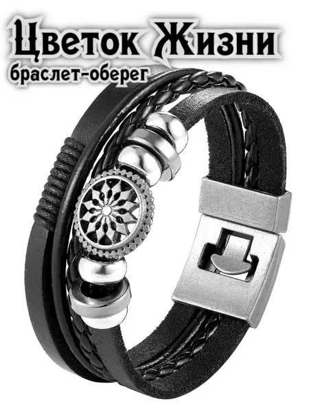 STEEL SOLDIER Браслет на руку черный Мандала с подвеской оберег с бусинами