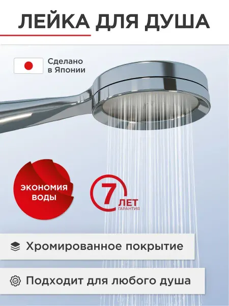 Tokito Лейка для душа с фильтром массажная
