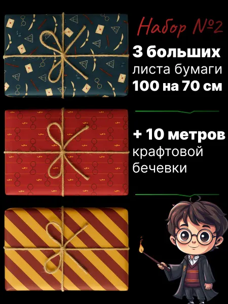 Новогодняя упаковочная бумага в рулоне для упаковки подарков