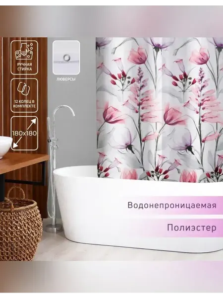 Сималенд Элегантная штора для ванной с цветочным узором