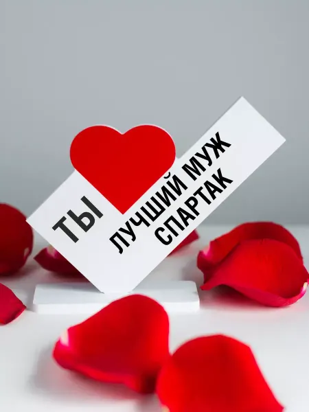 Мини Стела Подарок мужчине, открытка лучший муж Спартак