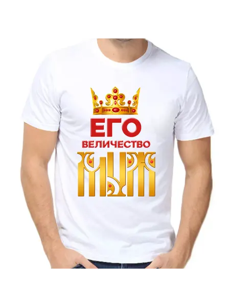 Море Маек Футболка муж