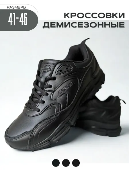 BONA Кроссовки мужские черные кожаные